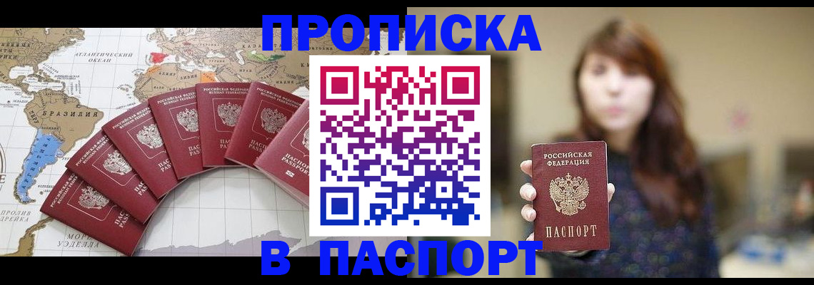 прописка для военкомата в Киржаче