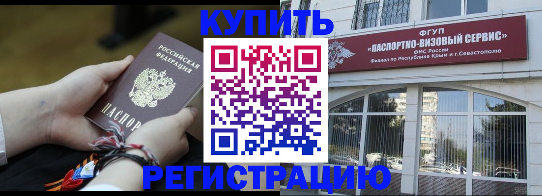 прописка для работы в Киржаче