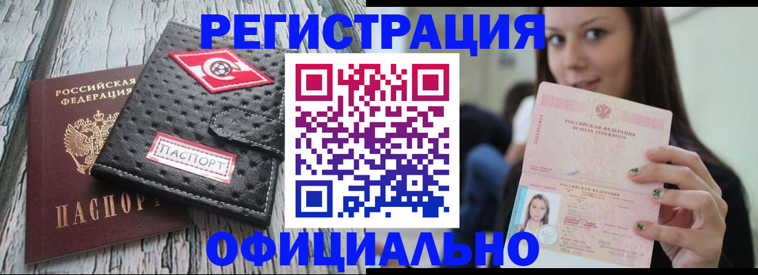 временная регистрация собственник в Киржаче